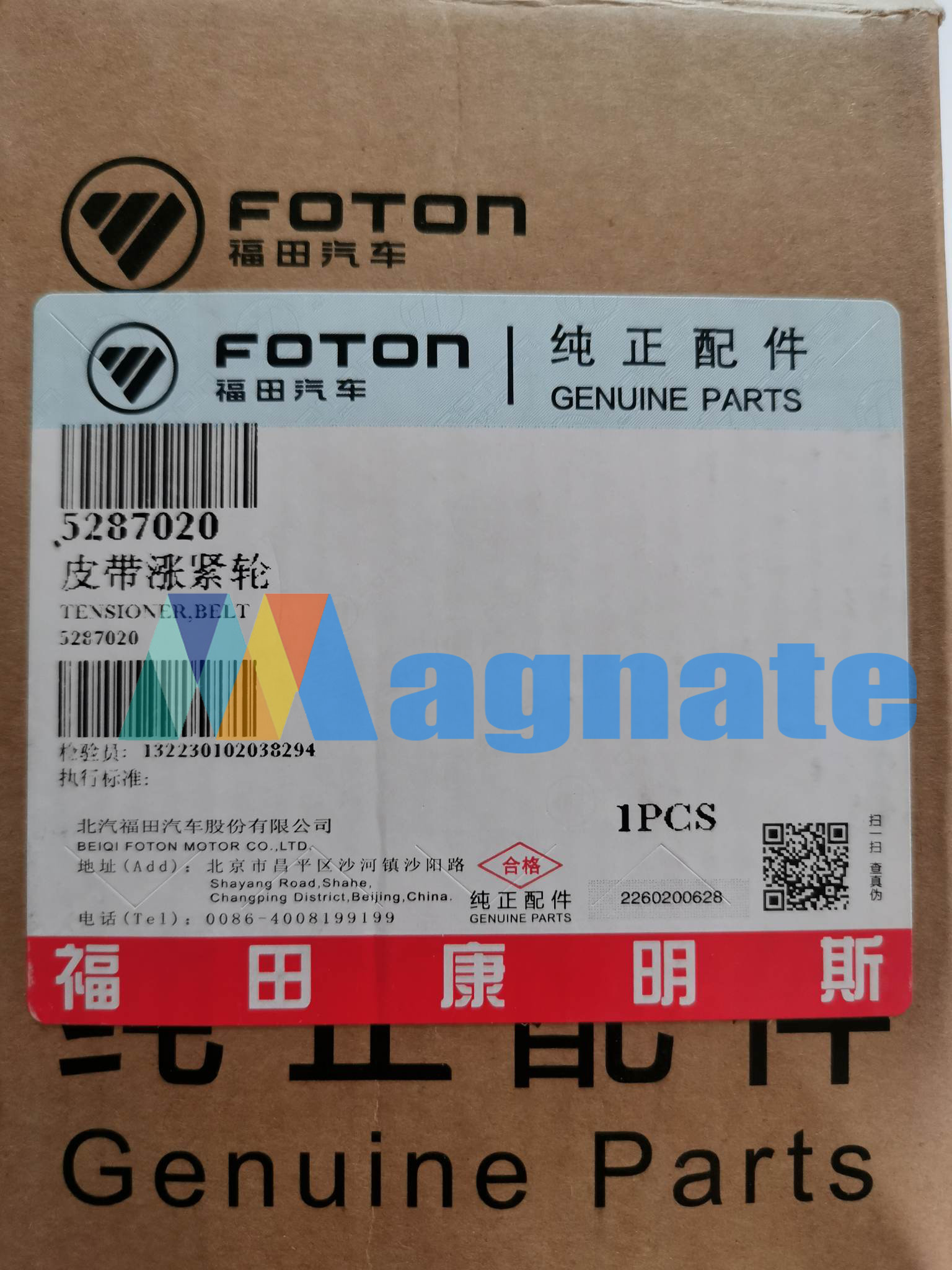 Brand: Foton Belt Tensioner PN: 5287020 Weight 1.5kg Dimensions : 4 x 4 x 7 inches